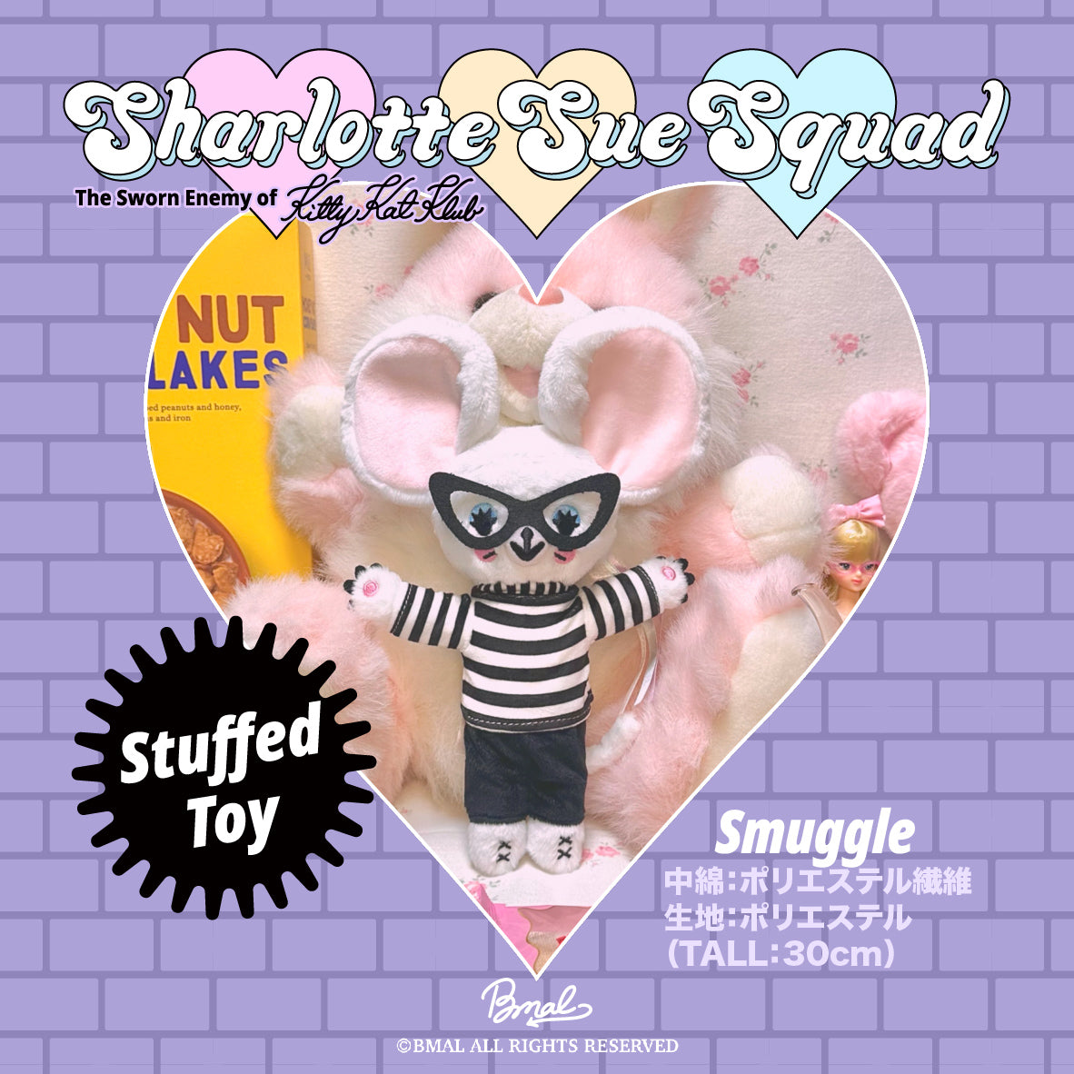 BMAL新作　🐭Sharlotte Sue Squad Smuggleちゃん　限定品（予約商品2025年6月に発送）