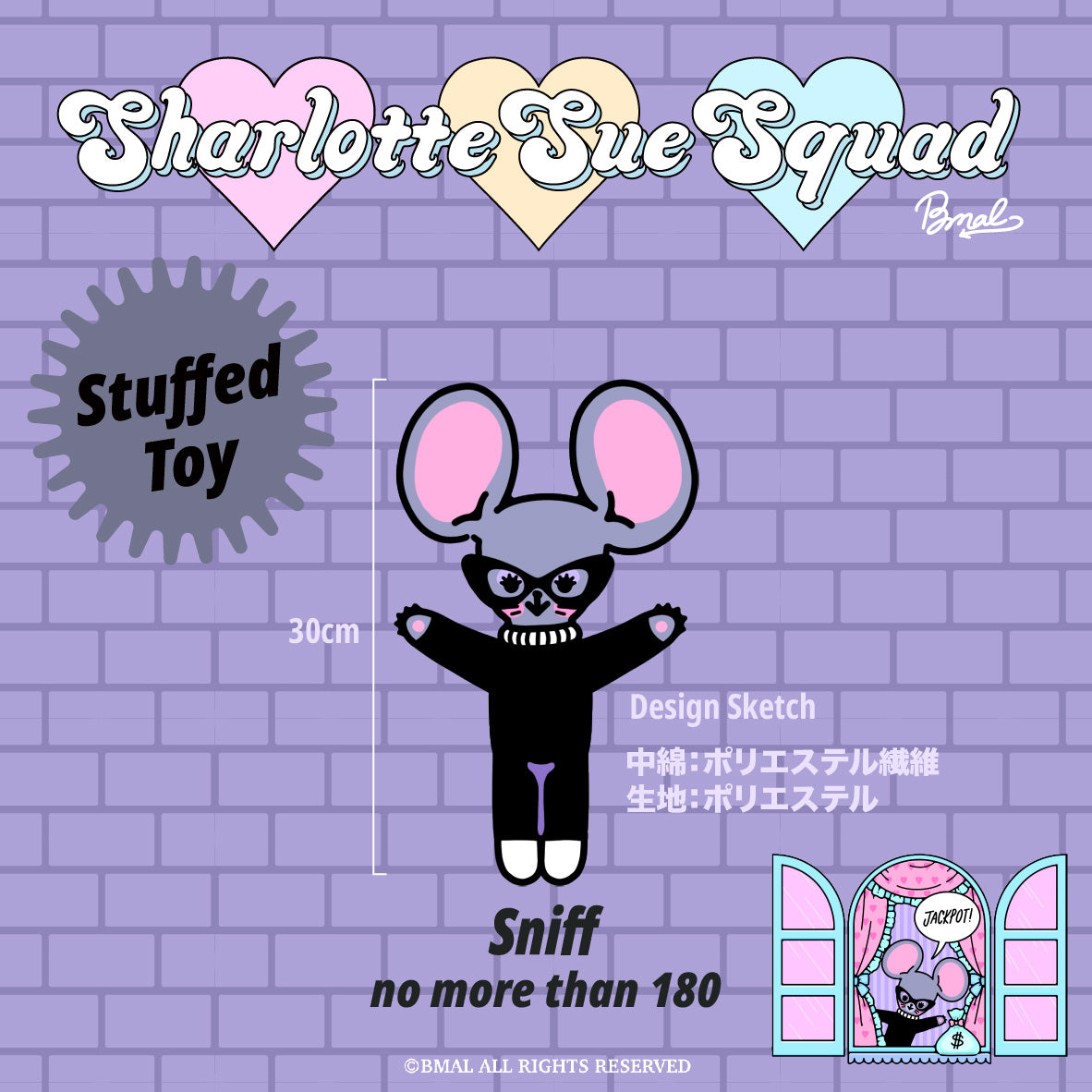 BMAL新作　🐭Sharlotte Sue Squad Sniffちゃん（予約商品2025年6月に発送）