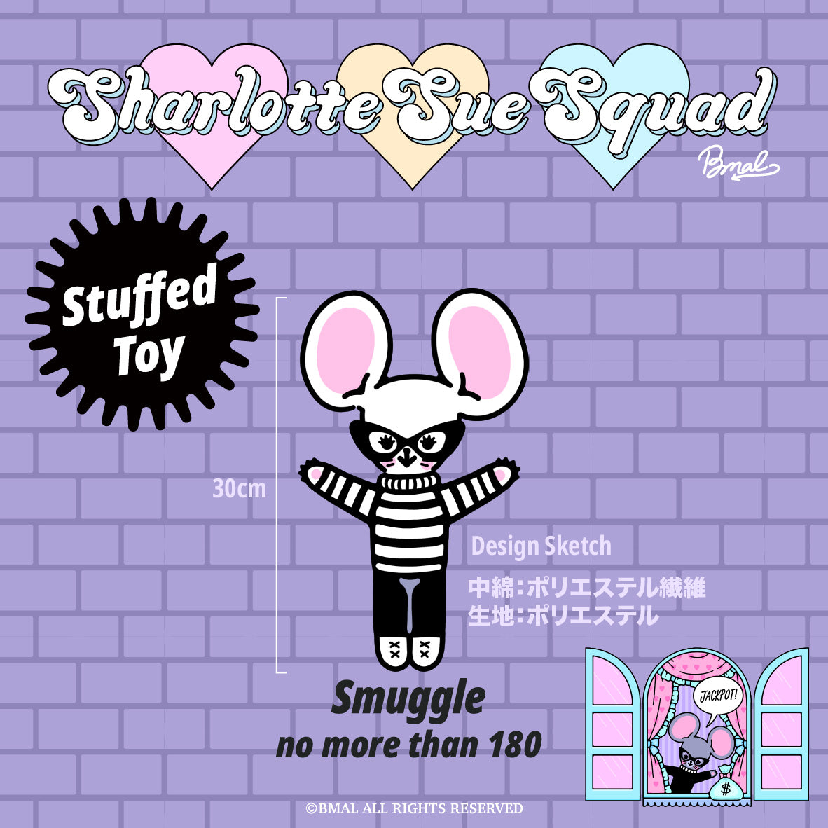 BMAL新作　🐭Sharlotte Sue Squad Smuggleちゃん　限定品（予約商品2025年6月に発送）